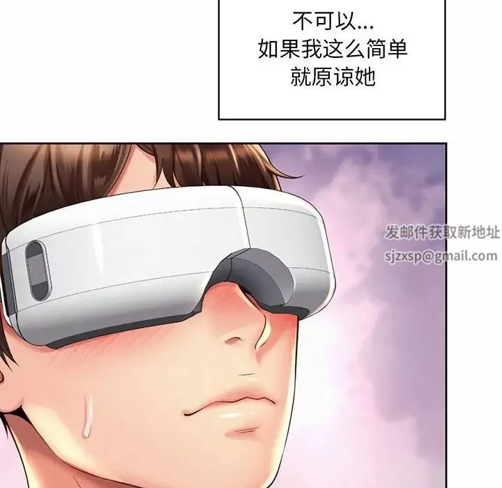 社内恋爱第9話