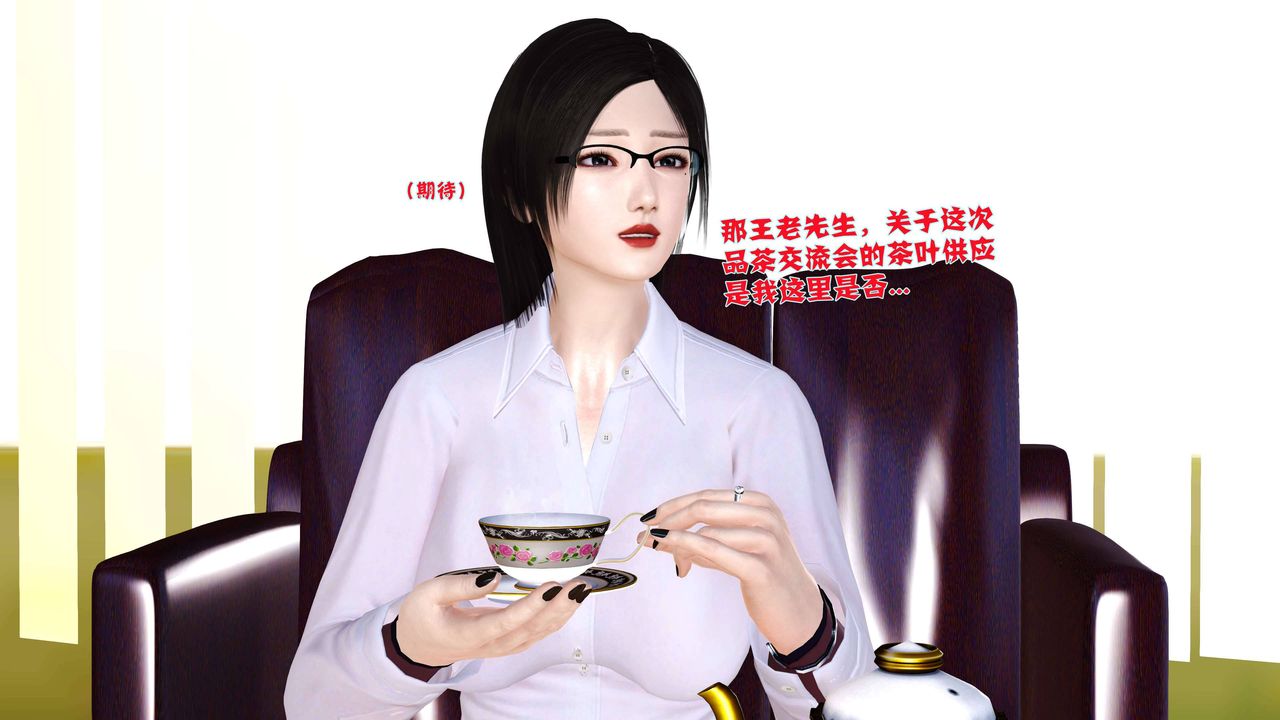[3D]卖茶叶的妈妈第01章-上