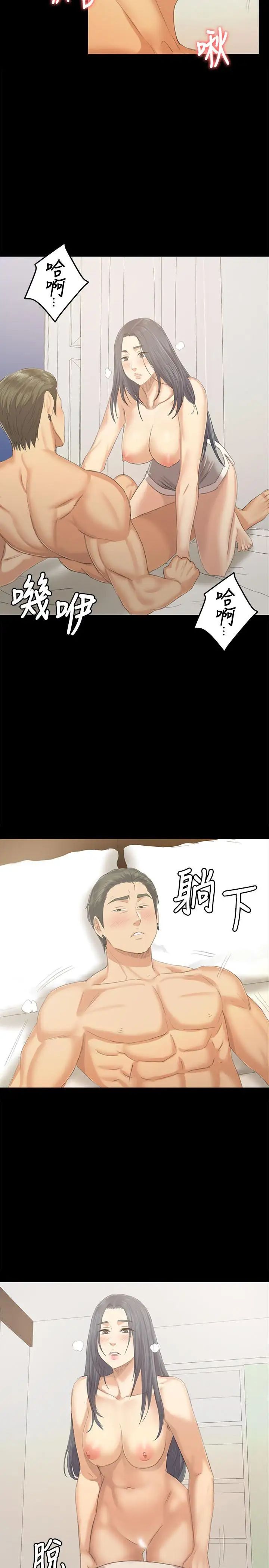KTV情人第83話-跨越那條線