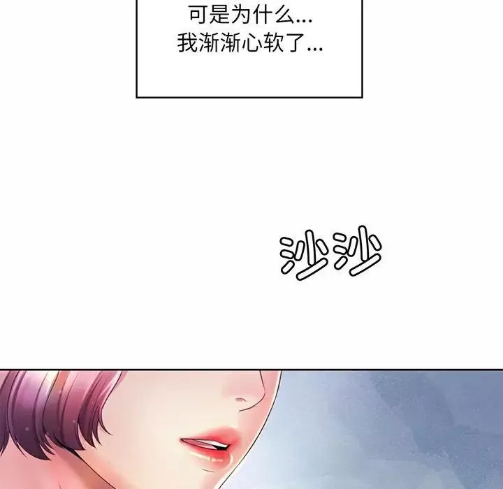 社内恋爱第9話