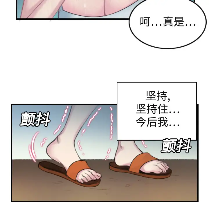炼狱鬼岛第1话