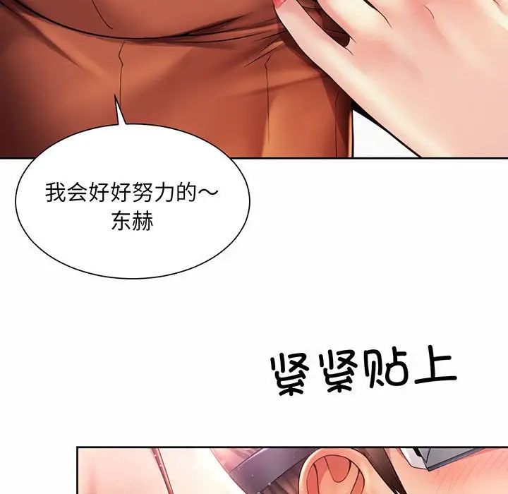 社内恋爱第9話