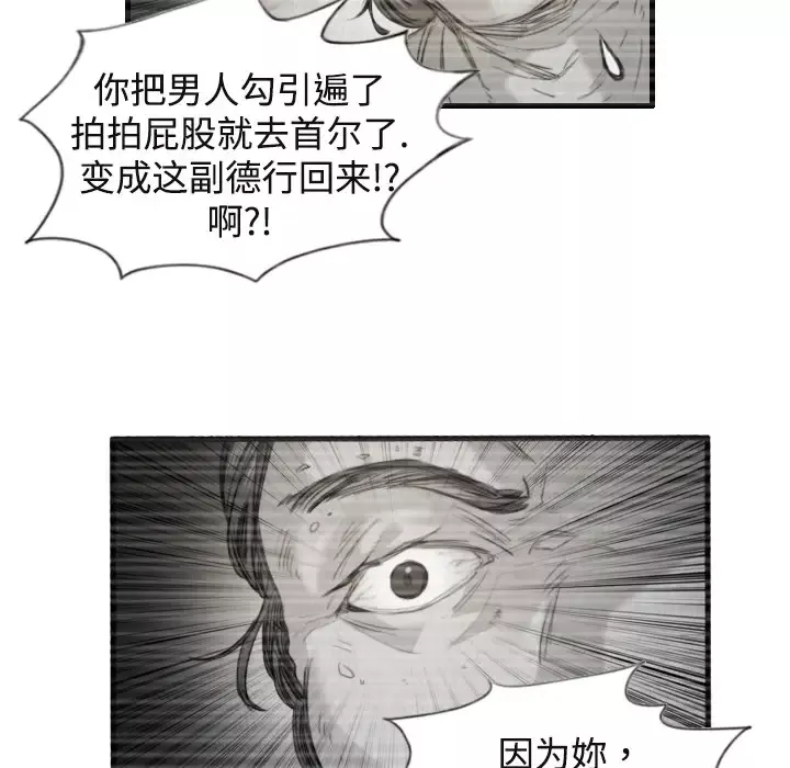 炼狱鬼岛第1话