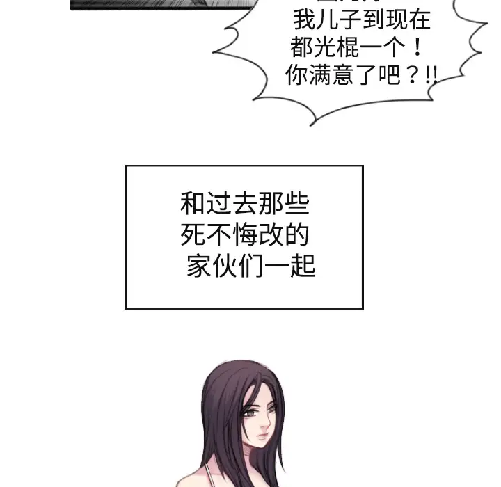炼狱鬼岛第1话