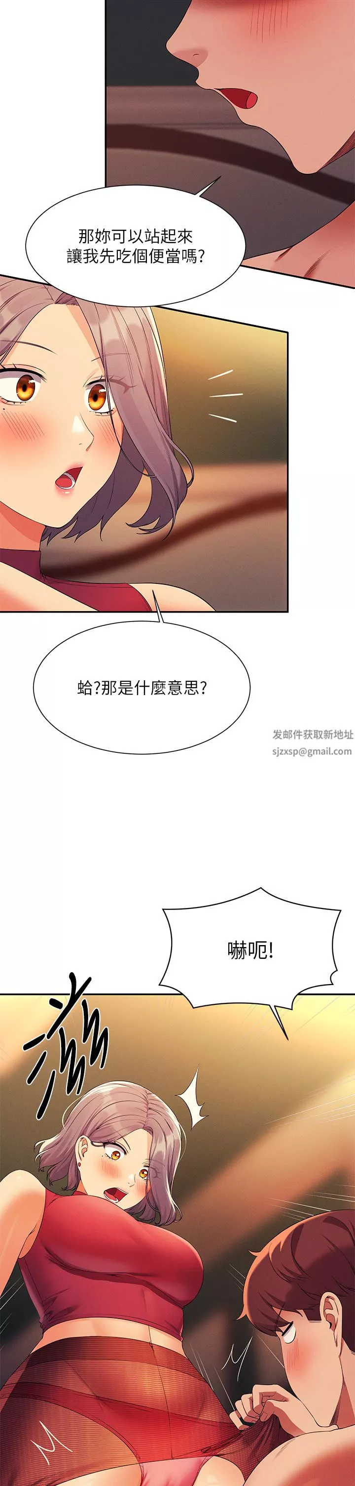 誰說理組沒正妹?第75話-激戰到香汗淋漓