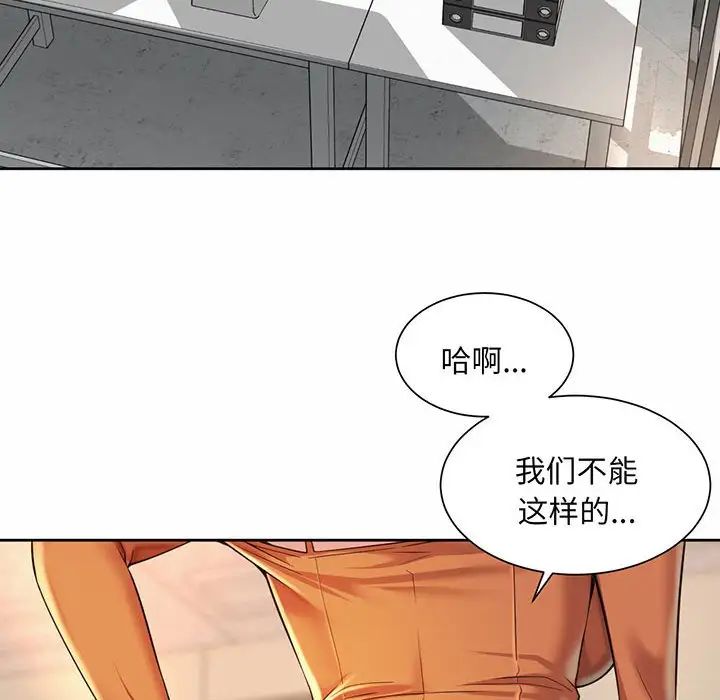社内恋爱第9話