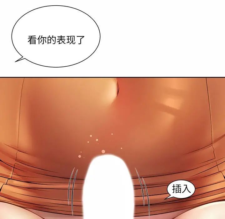 社内恋爱第9話
