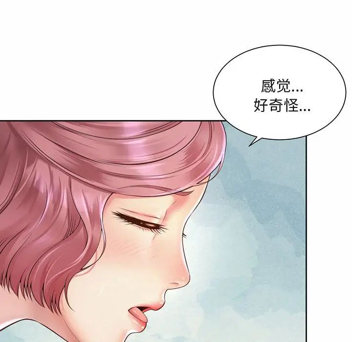 社内恋爱第9話