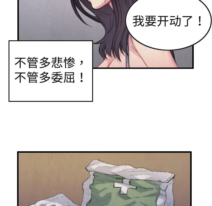 炼狱鬼岛第1话