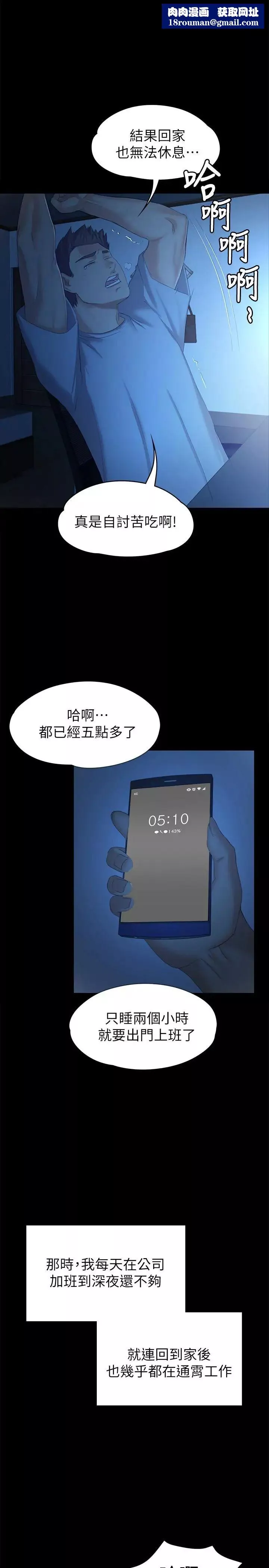 KTV情人第84話-火熱的冬季清晨