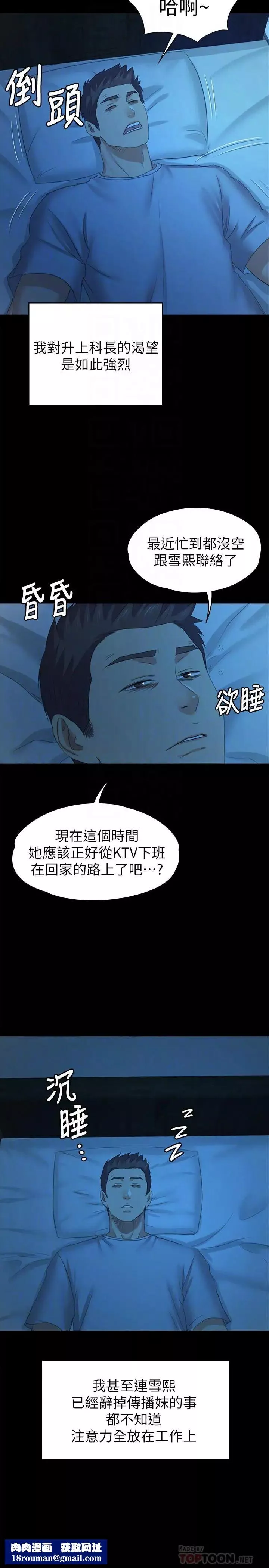KTV情人第84話-火熱的冬季清晨