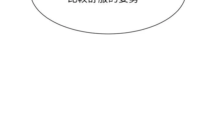 誰說理組沒正妹?第76話-聽話的教授