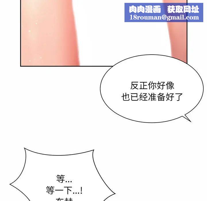 社内恋爱第9话