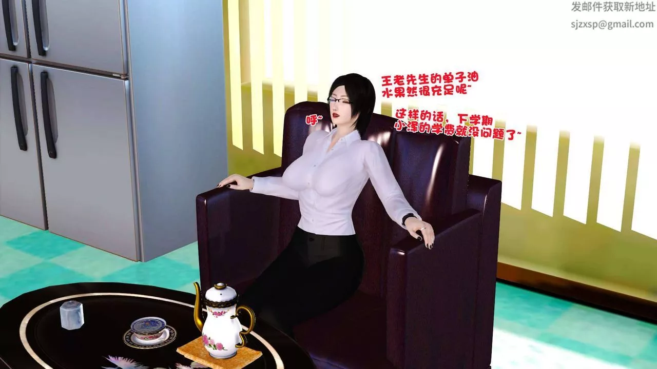 [3D]賣茶葉的媽媽第01章-上