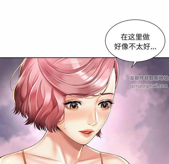 社内恋爱第9話