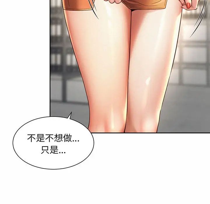 社内恋爱第9話