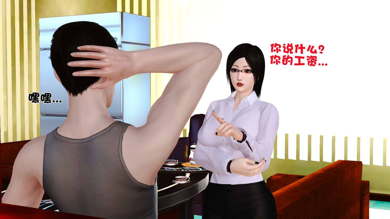 [3D]卖茶叶的妈妈第01章-上