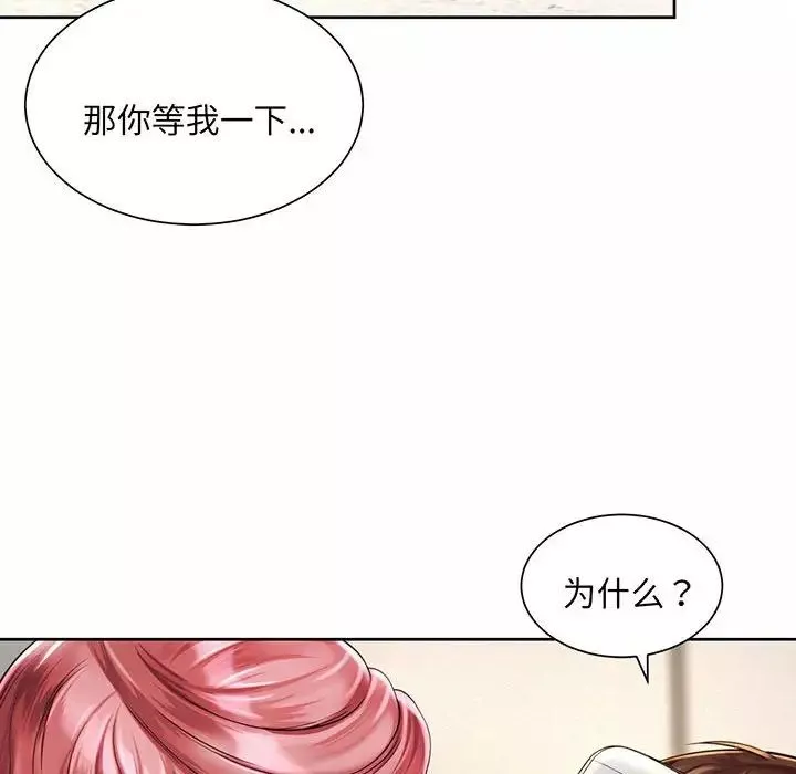 社内恋爱第9話
