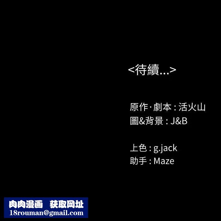 KTV情人第84话-火热的冬季清晨