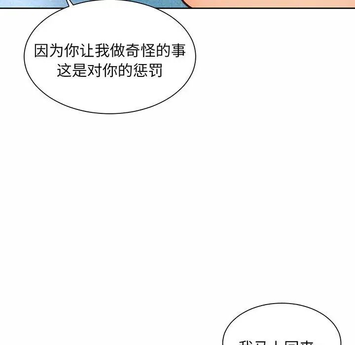 社内恋爱第9话