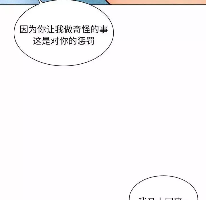 社内恋爱第9話