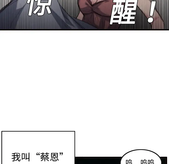 炼狱鬼岛第2话