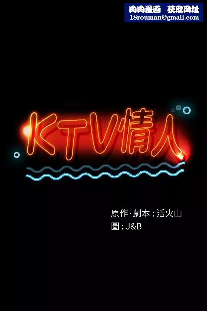 KTV情人第85話-離職前同事的警告
