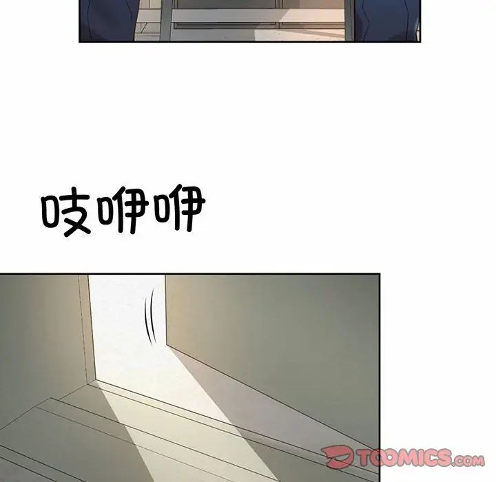 社内恋爱第9話