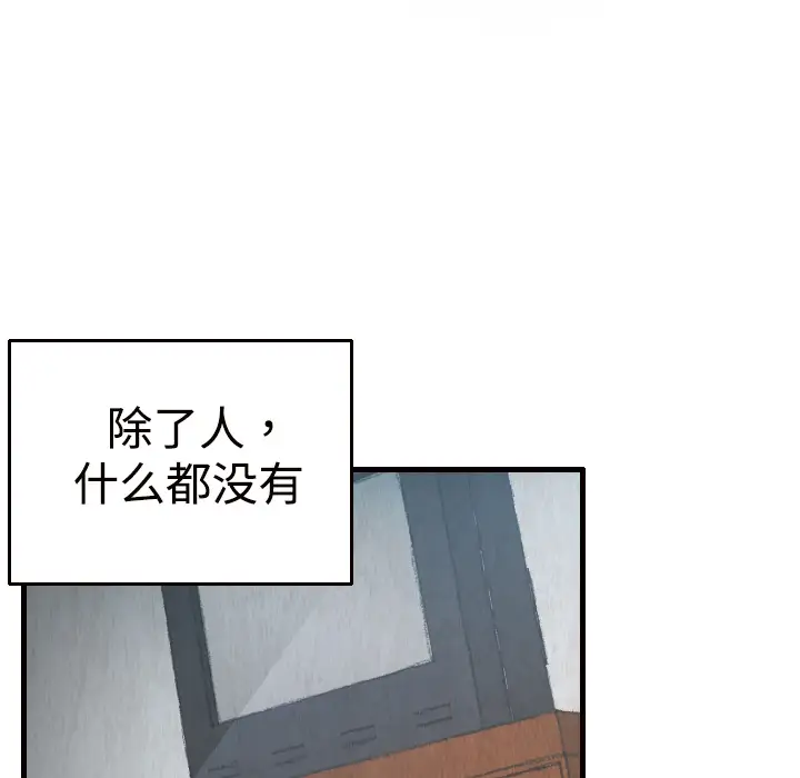 炼狱鬼岛第2话
