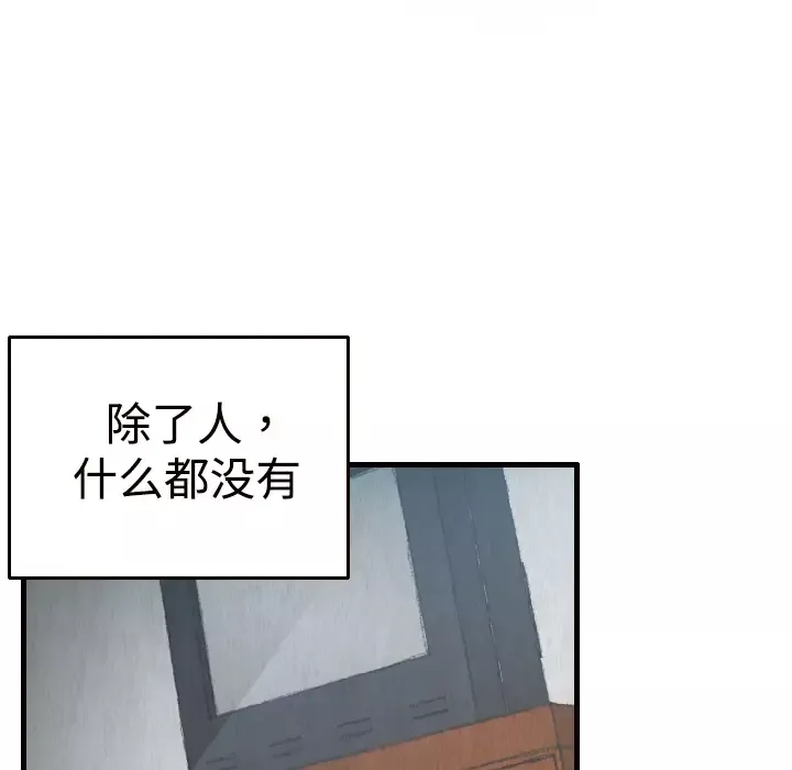 炼狱鬼岛第2话