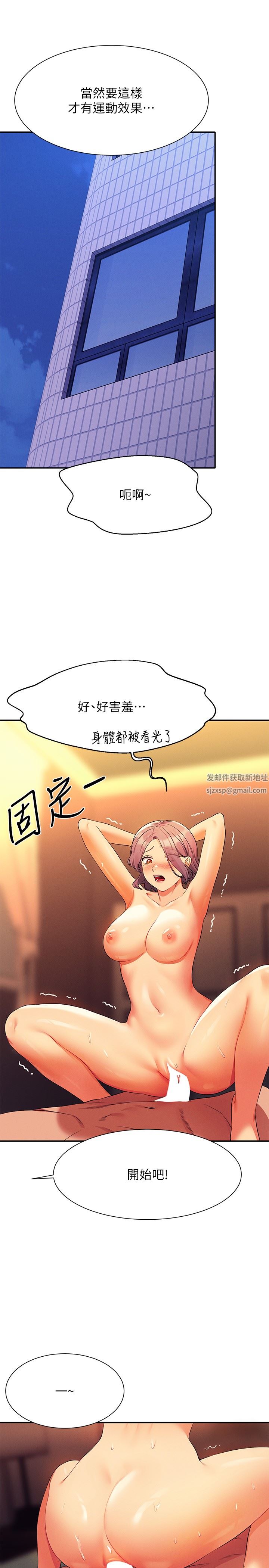谁说理组没正妹?第76话-听话的教授