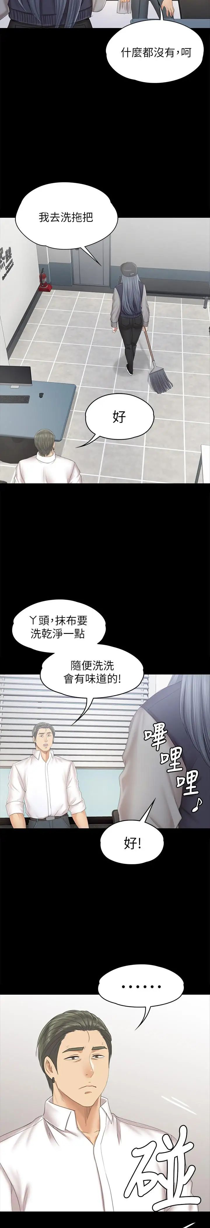 KTV情人第85话-离职前同事的警告