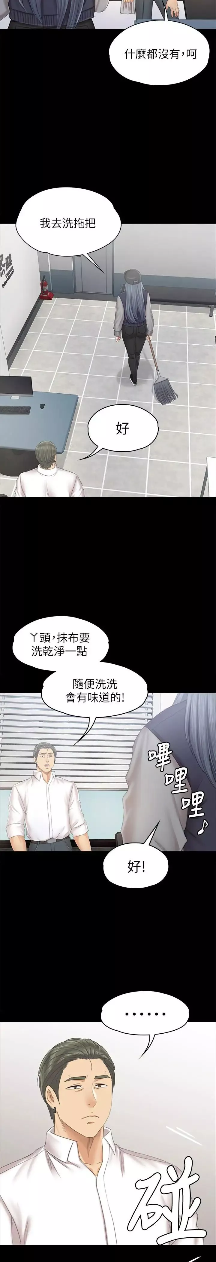 KTV情人第85話-離職前同事的警告