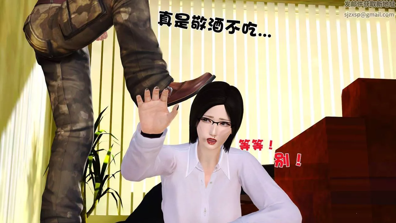 [3D]賣茶葉的媽媽第01章-中