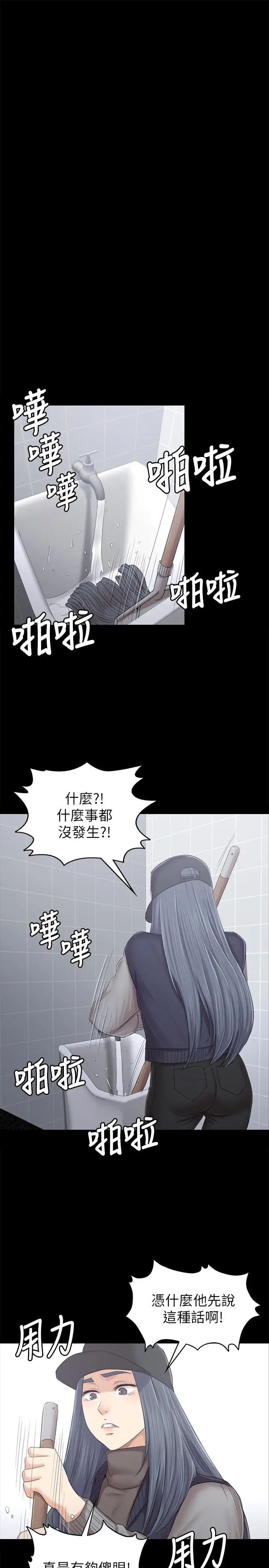 KTV情人第85话-离职前同事的警告