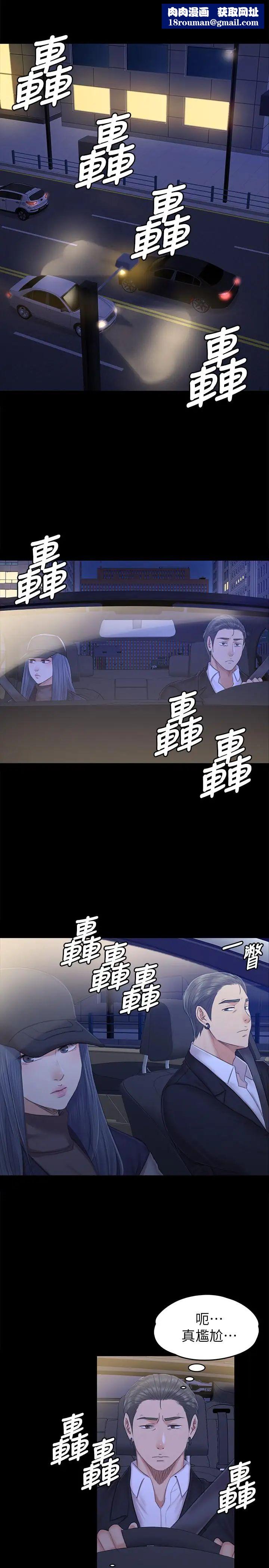 KTV情人第85話-離職前同事的警告
