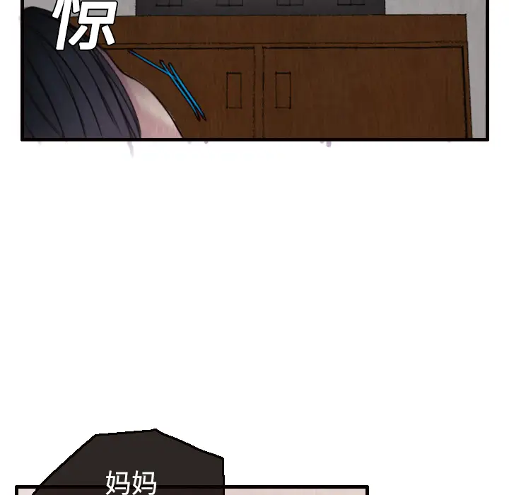 炼狱鬼岛第2话