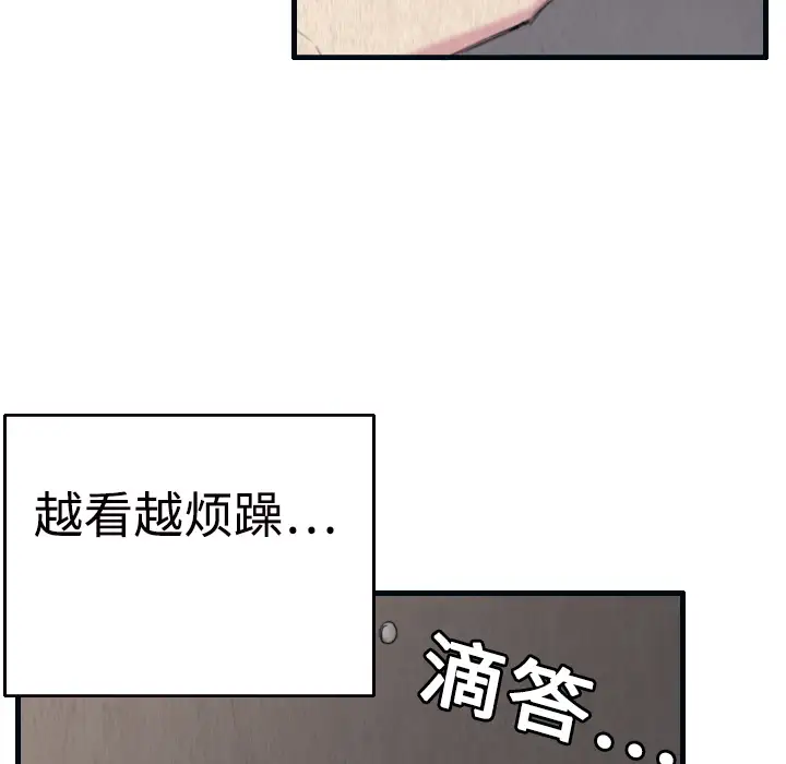 炼狱鬼岛第2话