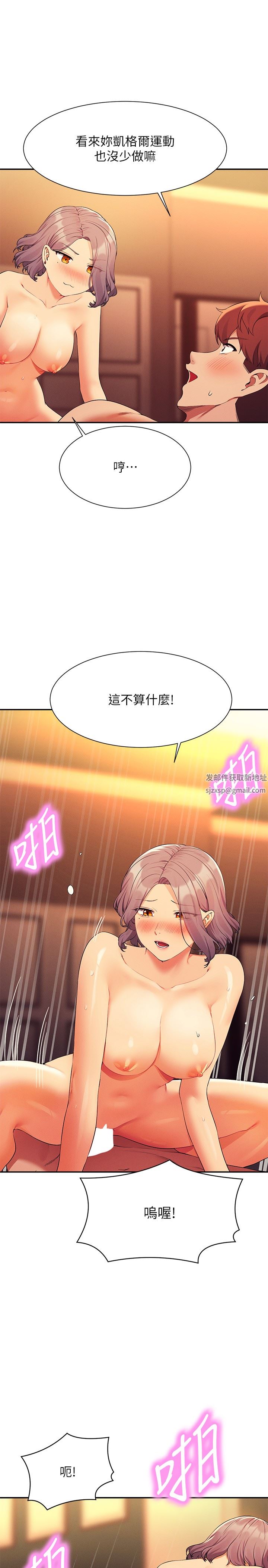 谁说理组没正妹?第77话-为廷復学的原因