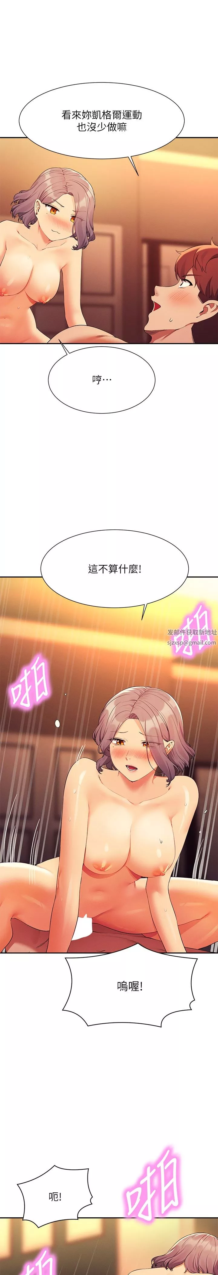 誰說理組沒正妹?第77話-為廷復學的原因