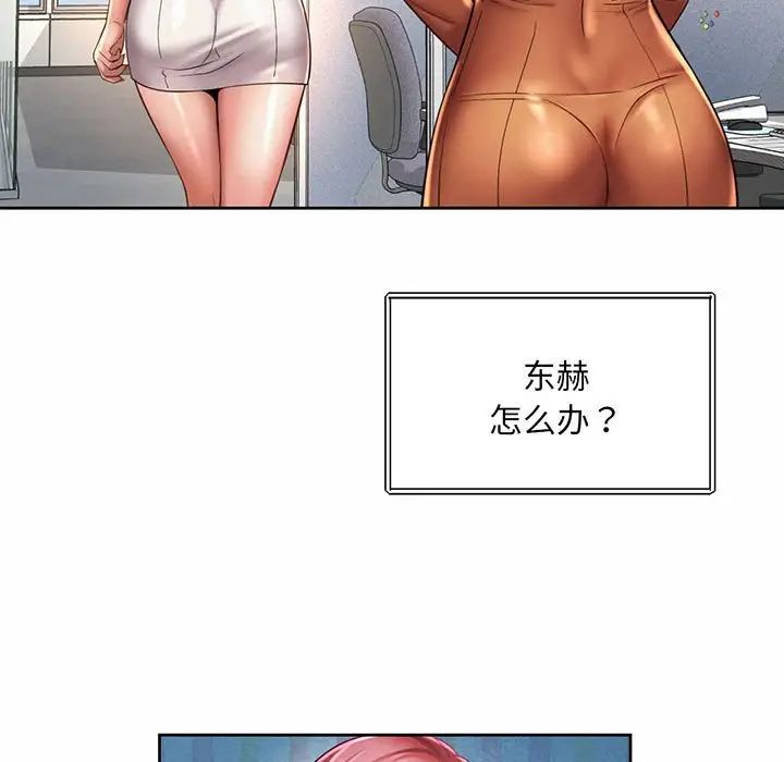 社内恋爱第9話
