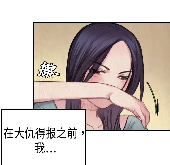 炼狱鬼岛第2话