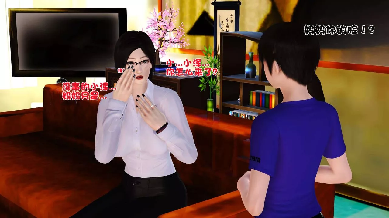 [3D]賣茶葉的媽媽第01章-中