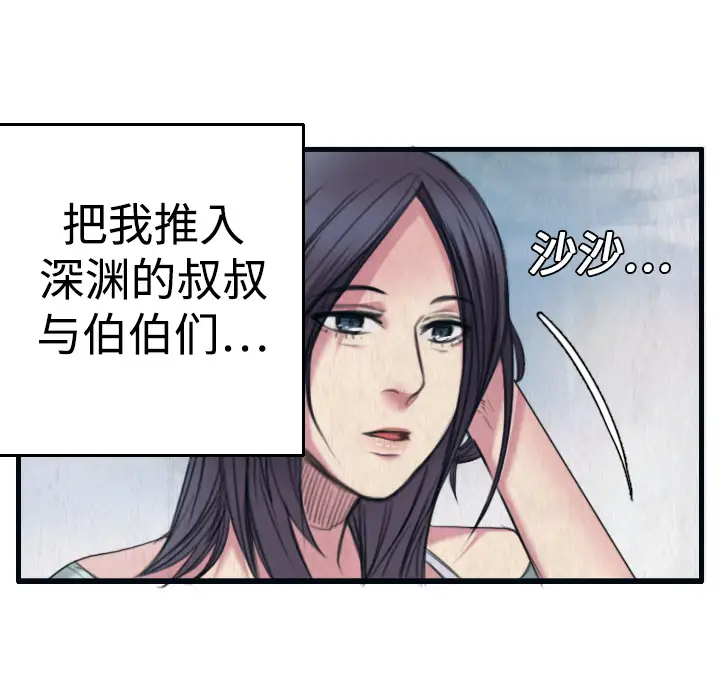 炼狱鬼岛第2话