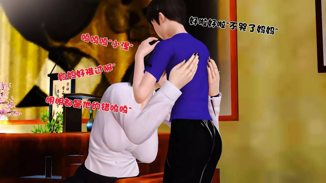 [3D]賣茶葉的媽媽第01章-中