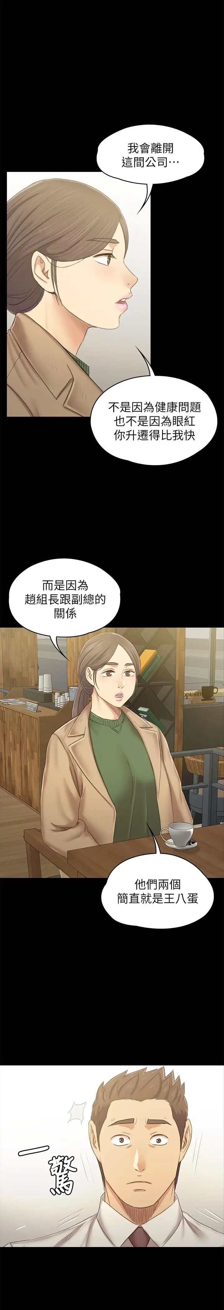 KTV情人第86话-女同事的震撼告白
