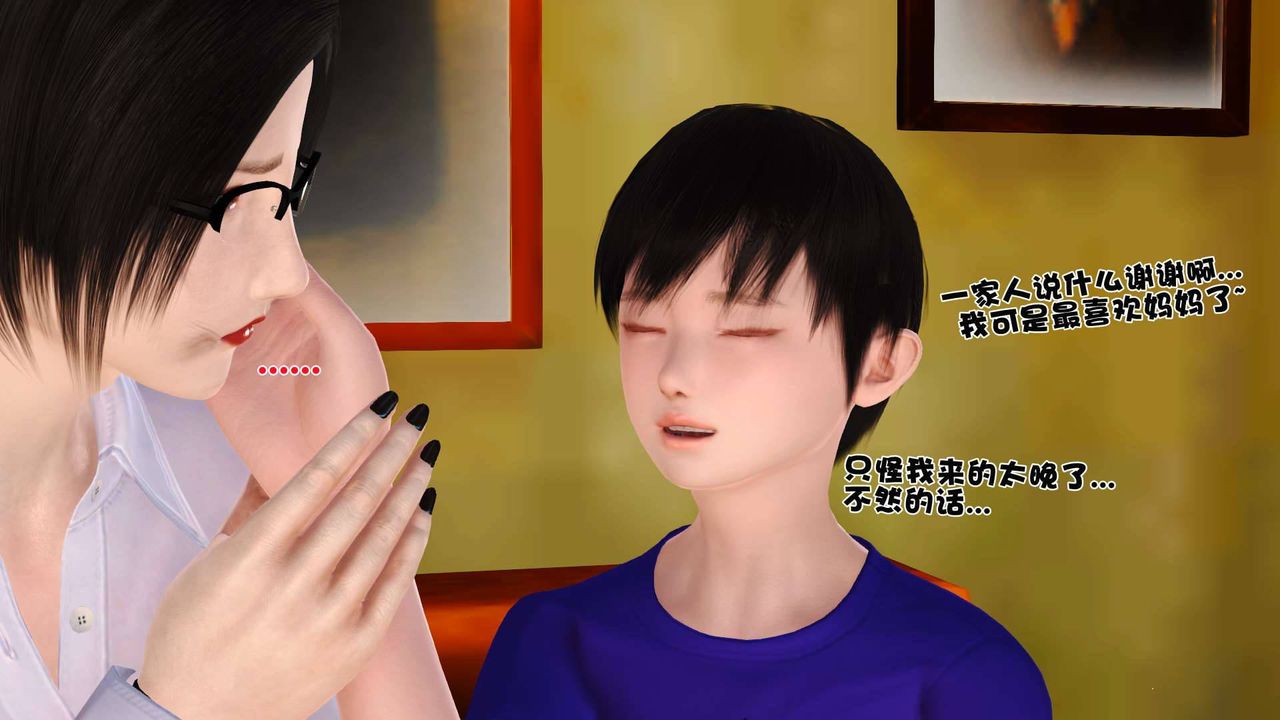 [3D]卖茶叶的妈妈第01章-中