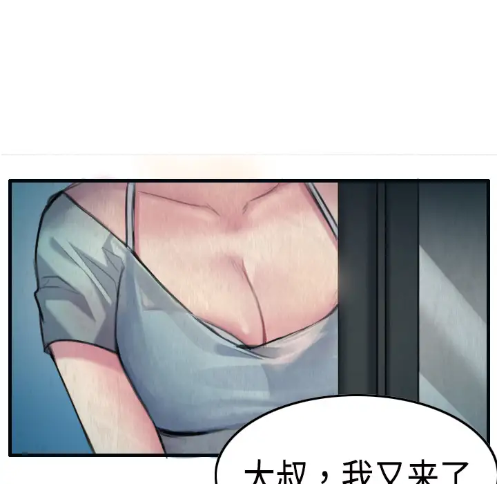 炼狱鬼岛第2话