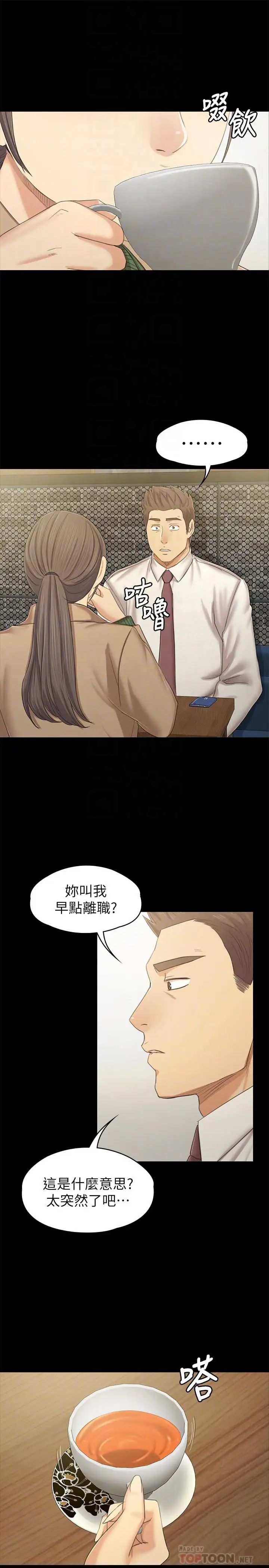 KTV情人第86話-女同事的震撼告白