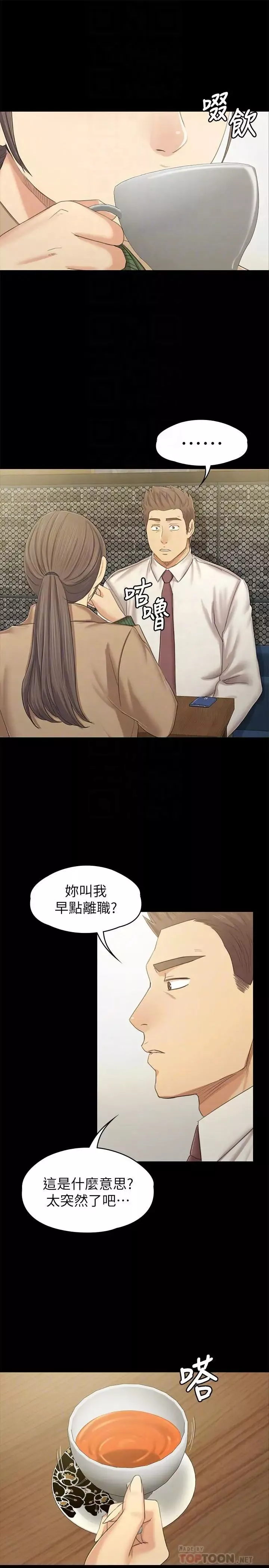 KTV情人第86話-女同事的震撼告白